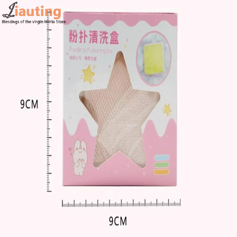 Boîte à bulles de savon en maille élastique Portable, bouffante de poudre, nettoyeur de brosse de maquillage, outil de nettoyage rapide, brosse cosmétique, boîte de lavage à sec