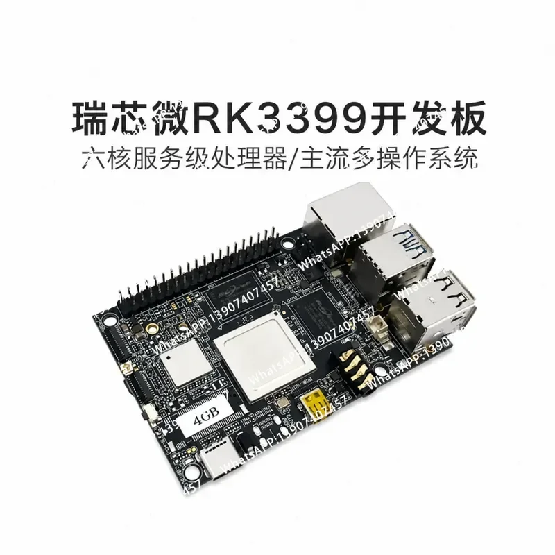 WuKongPi 4B IoT development board compatible with Raspberry Pi, Gigabit ARM development board RK3399