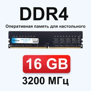 Subinding DDR4 PC RAM -Speicher 8 GB 16 GB 3200 MHz DIMM DESCTOP COMPUTER -Speicher -Rams ohne Unterstützung Mutterplatte AMD 12 Hauptverkaufserinnerungen DDR4 - №10
