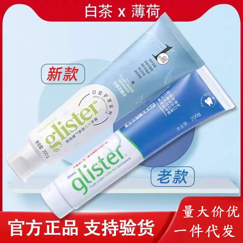 New Version/Li ToothpasteLiHair Generation Toothpaste Genuine Goods Litaijian White Tea Mint Toothpaste Fluoride Breath