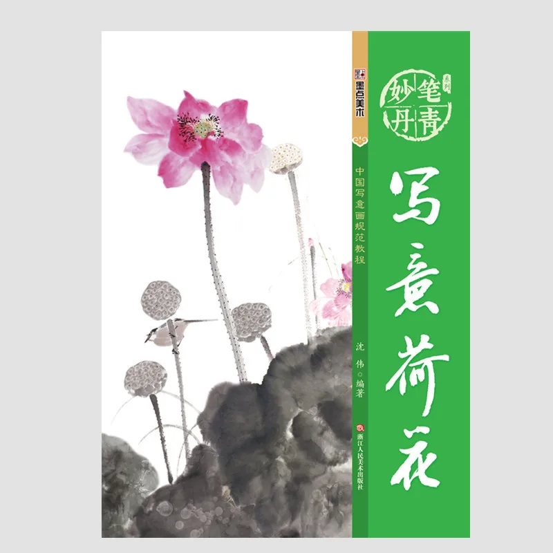 

Freehand Painting Tutorial Book Chinese Painting Landscape Plum Orchid Bamboo Lotus Painting Technique Chinese Ink Painting Book