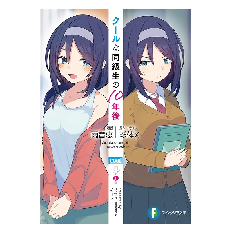 

Айсберг Красота классных помещений Десять лет спустя 1, автор Июнь Кэй Иллюстрация Сфера X Кадокава Тайвань 9786264351300 Книга