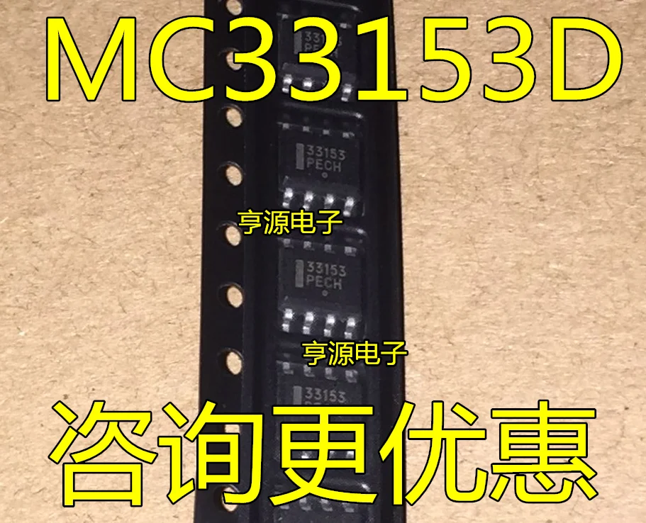 

10pieces MC33153DR2G MC33153D 33153 MC33153 SOP8