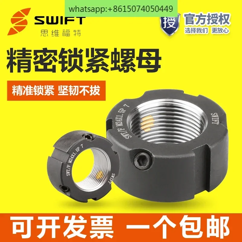 SWT/SWIFT F-shaped Belleville Lock Nut Cap Precision Ball Screw Main Bearing Anti loosening F-M20x1.5P