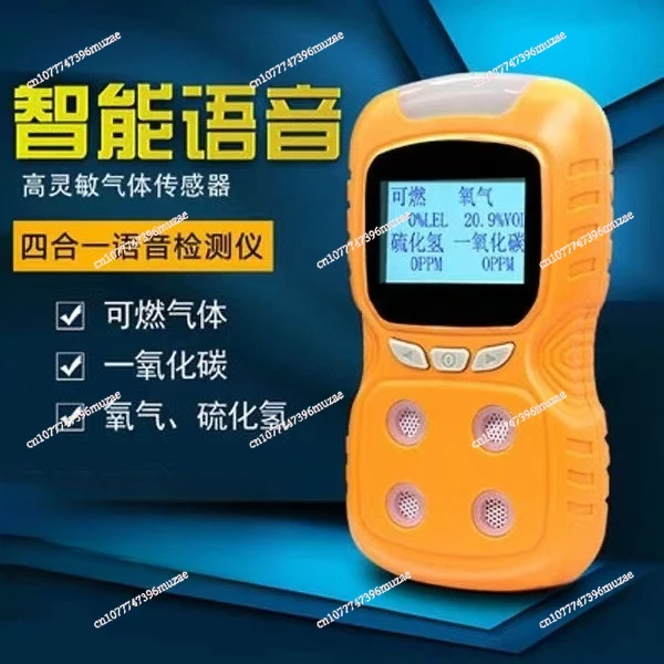 

Детектор газа «четыре в одном» Портативная сигнализация токсичной и вредной концентрации кислорода