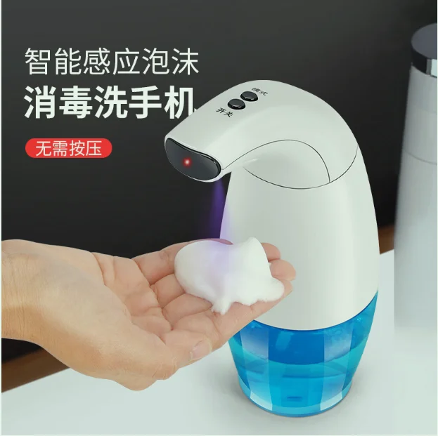 Smart sensor foam washing mobile phone household disinfection foam soap dispenser small and exquisite double gear adjustment spr