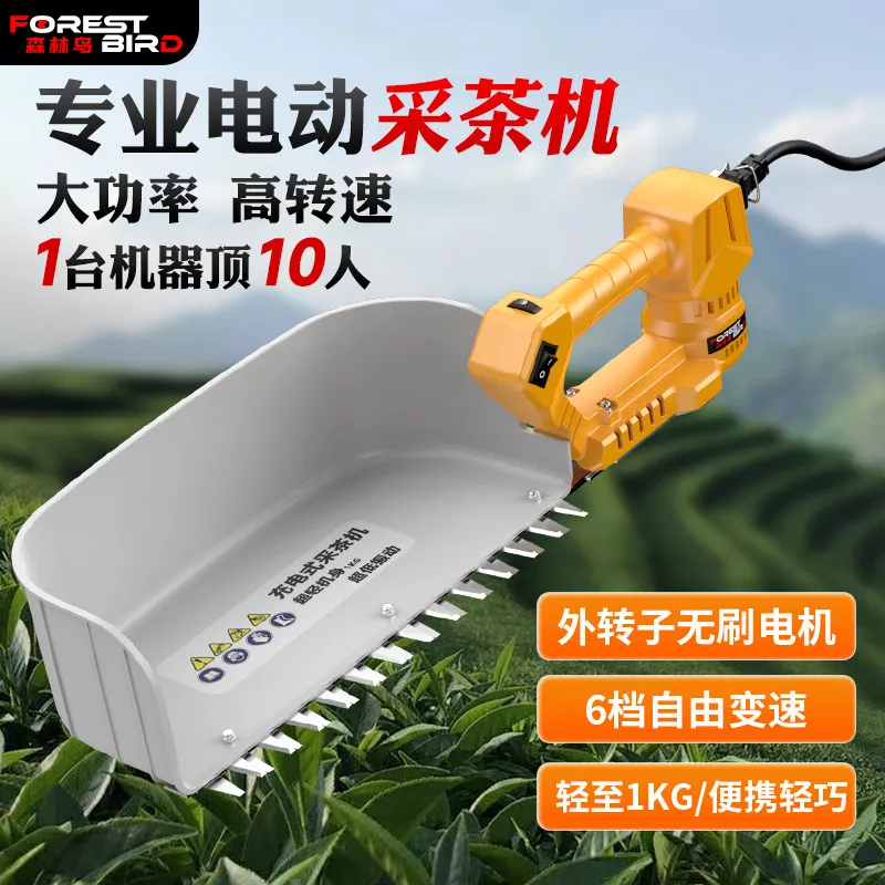 electric speed regulating picking machine brushless one-handed rechargeable lithium machine jasmine picking machine