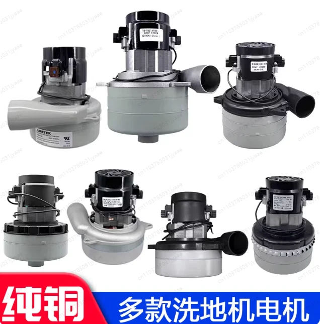 

220V Vacuum Cleaner Pure Copper Motor Pumping Machine Motor Suction Bot Manipulation Machine Washing Machine