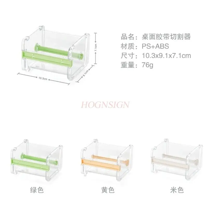 1pcs Hand account and paper tape cutter, adhesive paper, transparent tape machine, tape holder, tape machine