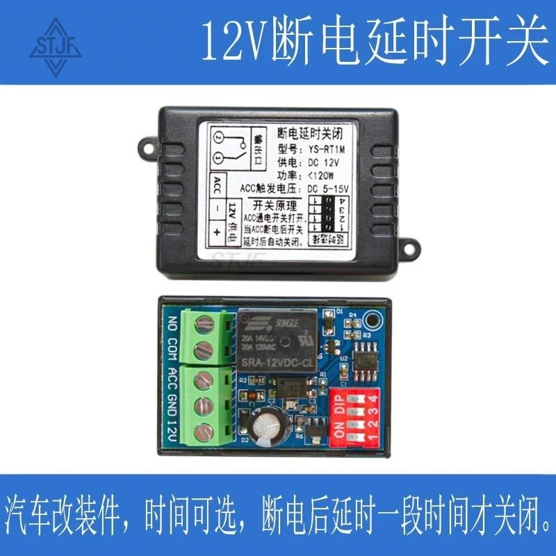 STJF 2x 20A Car Power-off Delay Switch Turn off After Power-off delay DC 12V ACC Trigger Relay Module Board