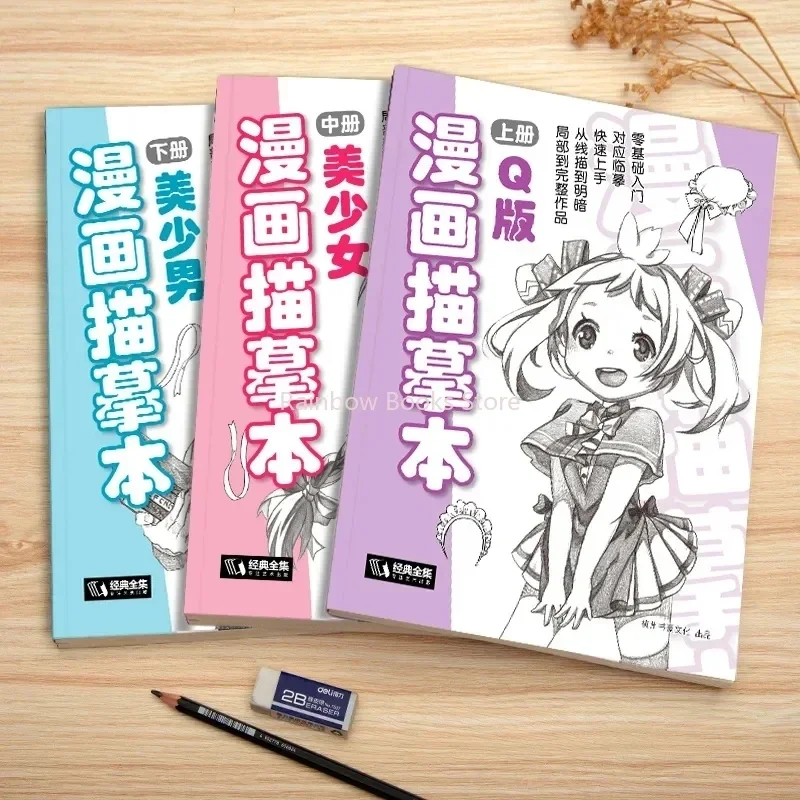 

Manga Novice Getting Started Q Version Beautiful Girl Beautiful Boy Manga Copying Material Beautiful Girl Drawing Tutorial Book