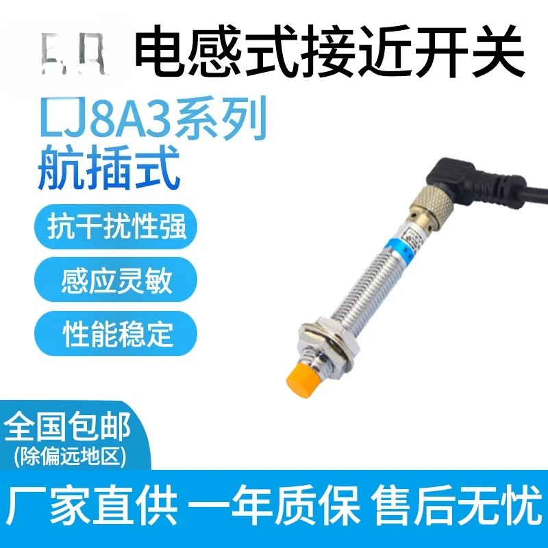 

Металлический бесконтактный переключатель LJ8A3-2/1-BX/BY/J/Z/AY/EX/DZ/CX-G тип вилки