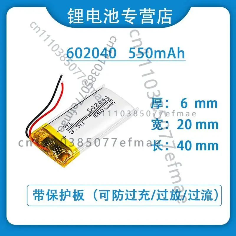 New 3.7V lithium battery 602040 Mouse key point reader, barcode scanner, smart instrument 652040 Universal