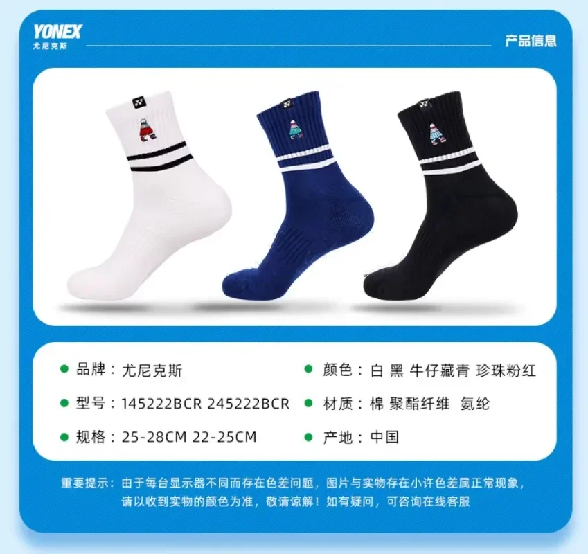 Yonex neue hochwertige yy Badminton socken sind langlebig und schön Unisex verdickt Handtuch boden rutsch fest und atmungsaktiv