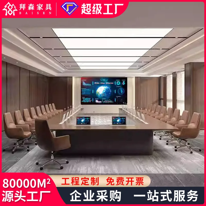 

U-shaped paperless conference table long table simple modern lifting display hidden LCD screen long negotiation table