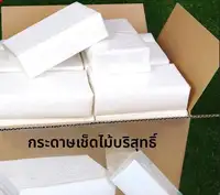 MOMIAN | กระดาษทิชชู่เช็ดมือ