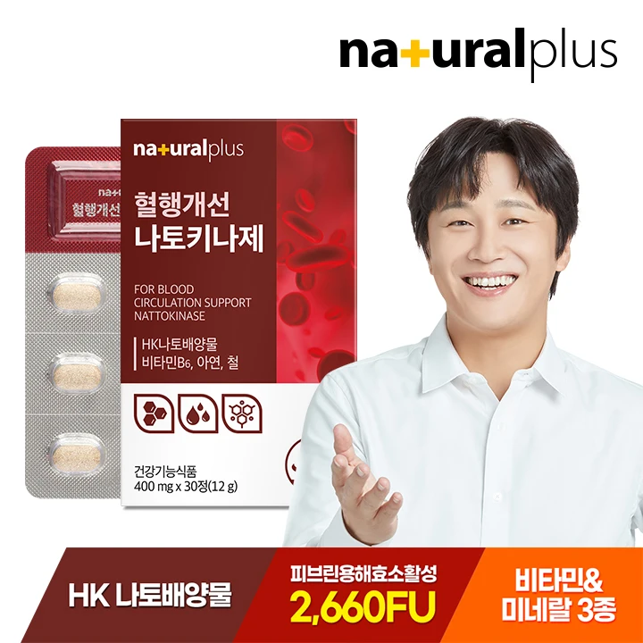 Natural Plus Blood Grow improvement 1 box of 30 Nato Kinas/Nato kinage natto 2660FU Vitamin B containing zinc