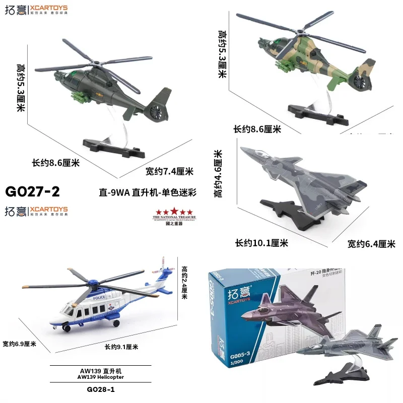 

Diecast 1/210 Scale AW139 Helicopter Public Security Air Police Alloy Aircraft Model Collectible Toy Gift Souvenir Display