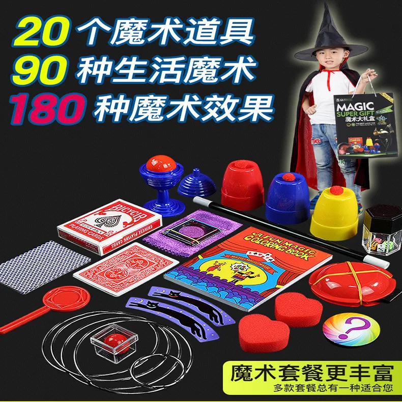 Magical Props Set Classic Child Magical Tricks Box Set Kinds Props Gimick Card ChristmasPuzzle For Children Kids gifts Toys