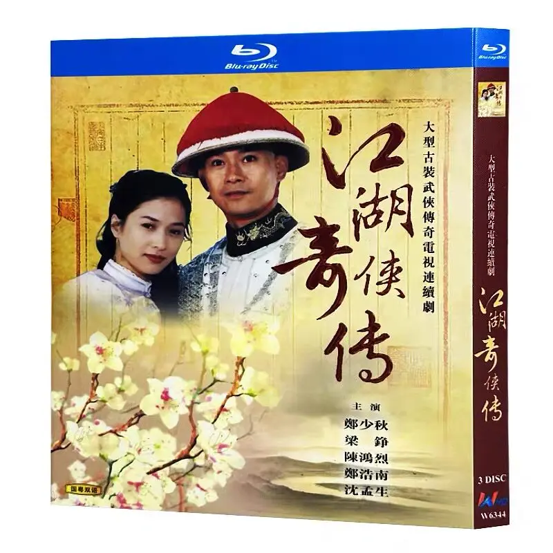 

The Legendary Swordsman Blu-ray High Definition TV Series BD Disc Box Set Adam Cheng and Maggie Cheung