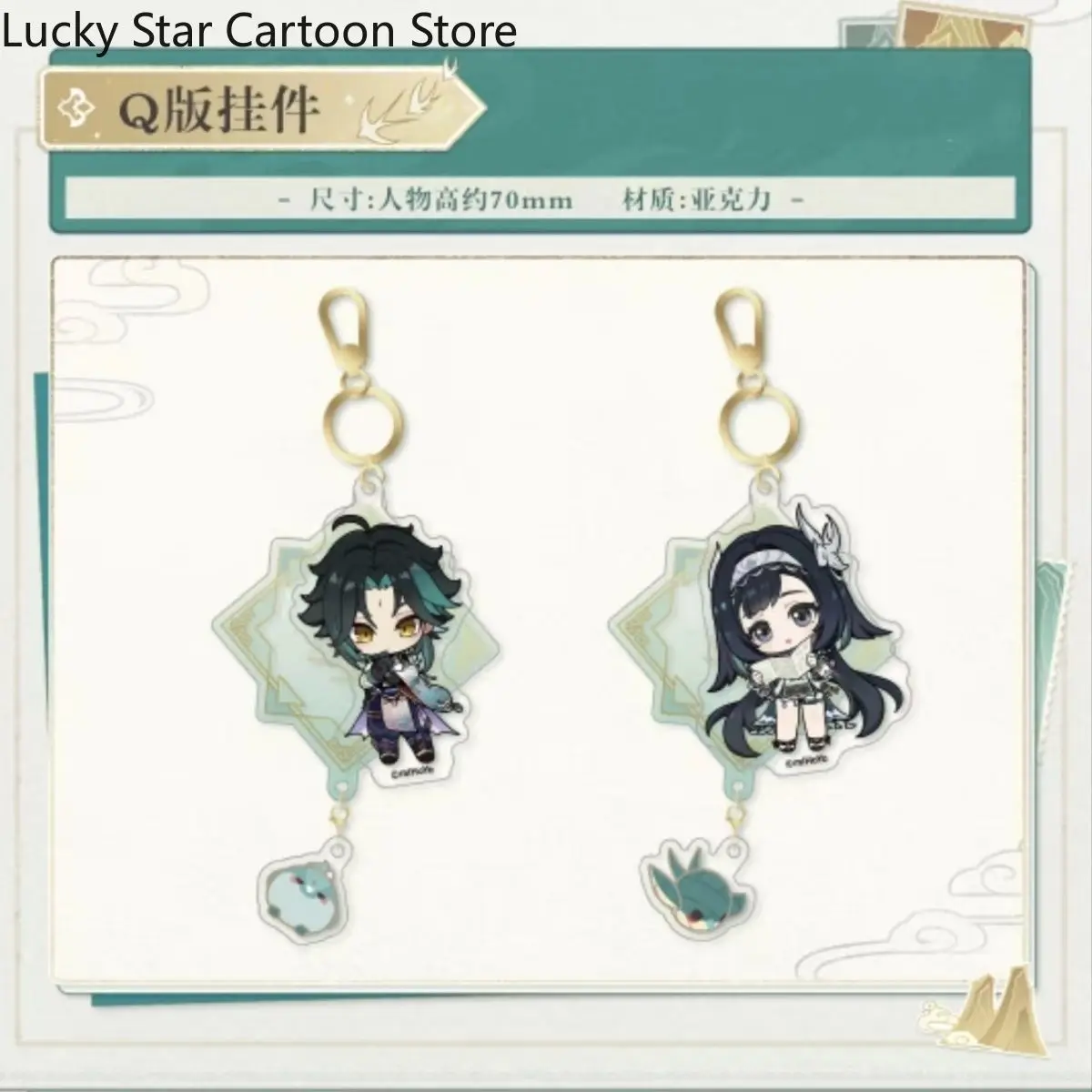 تأثيري الأصلي Genshin تأثير شياو لان يان قويتشو التعاون موضوع شارة محدودة حامل بطاقة قلادة تذكرة ورقية ملونة