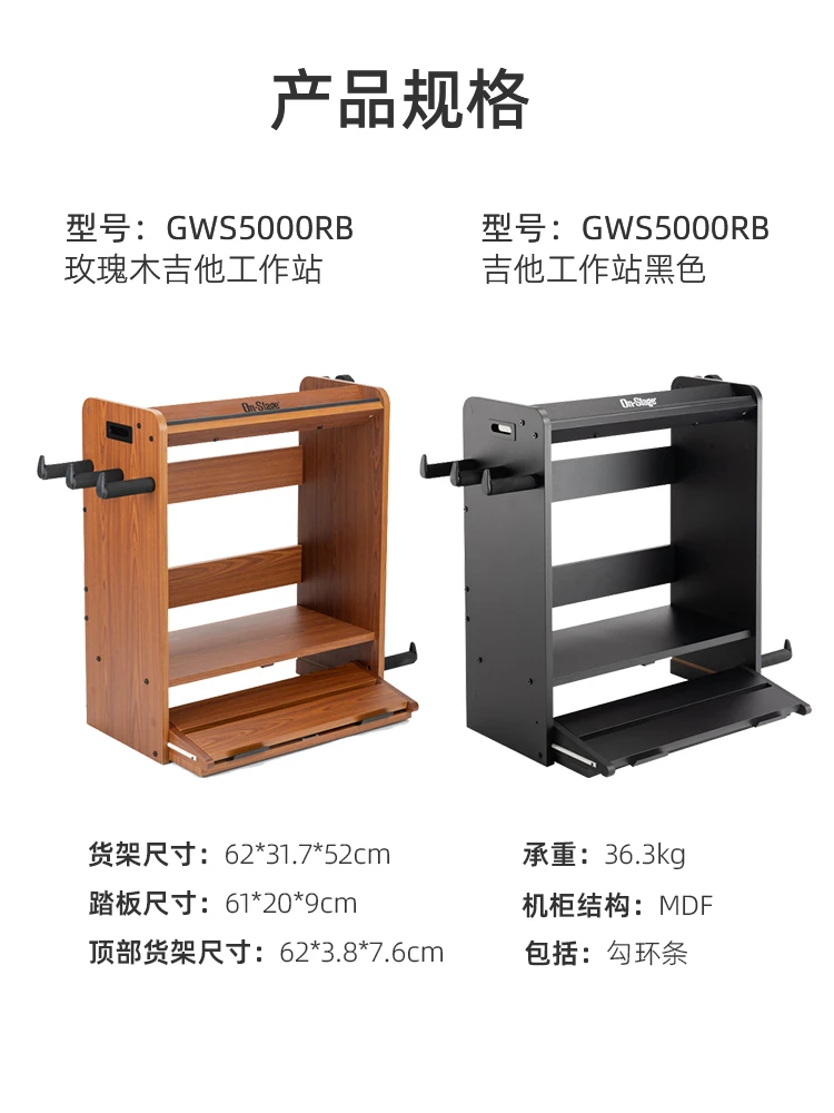 Guitar stand GWS5000RB electric guitar bass stand multifunctional speaker installation cabinet