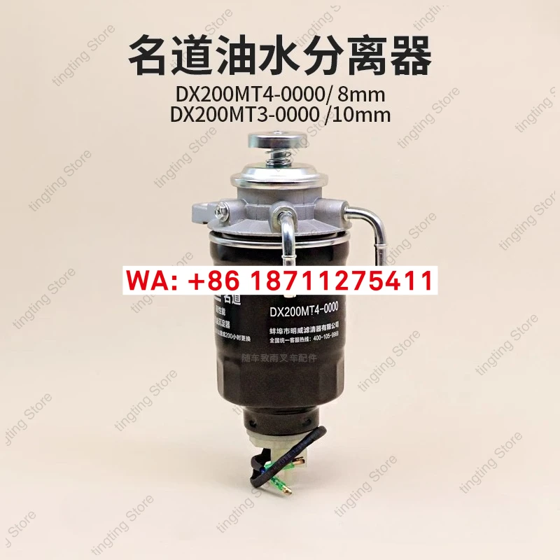 Séparateur huile-eau pour chariot élévateur : précipitateur de carburant DX0807H DX200MT3-0000 MT4