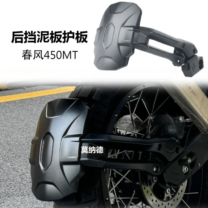 

Suitable for Spring Breeze450MTMotorcycle Modification Accessories Rear Mudguard Widened Water Shield Black Cross-Border Hot Sal