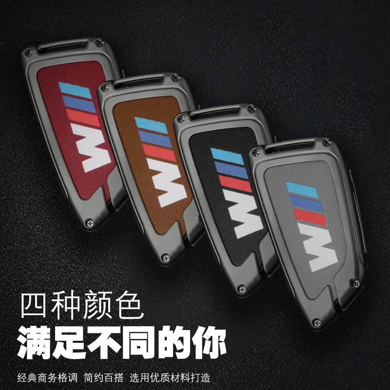 Car Remote Key Case Cover Shell For BMW M X1 X3 X5 X6 X7 1 3 5 6 7 Series G20 G30 G11 F15 F16 G01 G02 F48 Accessories Keychain