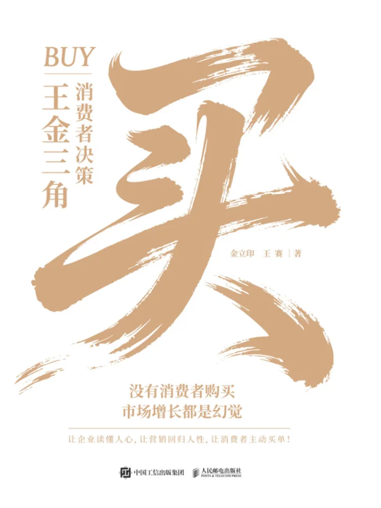 Book-Winshare Buy The Golden Triangle Of Consumer Decision Making