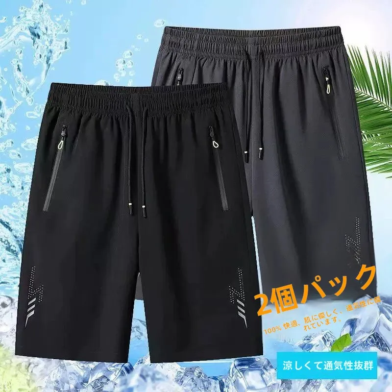Ice Silk Quick Dry Short Pants Women's Loose Summer Thin Sports Five-Point Casual Pants Quick Dry Polyester Fiber Straight Leg
