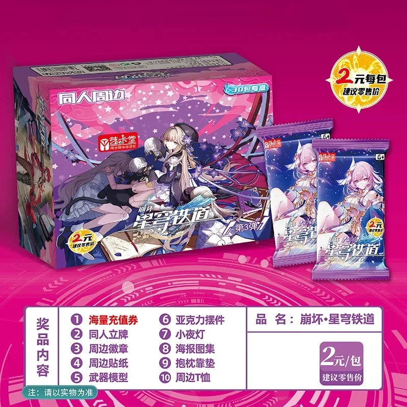 New Genuine Collapse Card Anime Game Genshin Impact Honkai Star Railway Two-dimensional Card Rare Collectible Card Kids Xma Toy