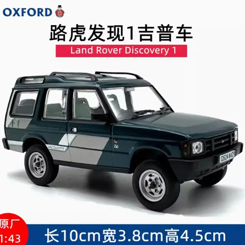 

Diecast 1: 43 Scale Land Rover Discovery 1 Old Style Off-road Vehicle Suv Alloy Car Model Collection Display Decoration Toy Gi