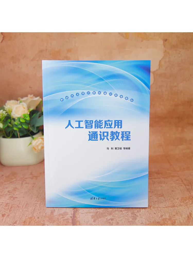 Book-Winshare General Tutorial on Artificial Intelligence Applications