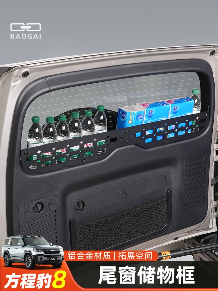 

Специальная рама для хранения задней двери Leopard 8, багажник, расширительная стойка, рама для хранения, принадлежности для модификации интерьера