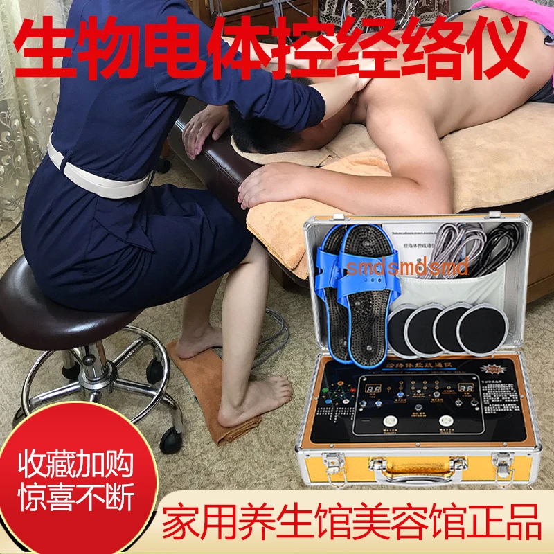 Bioelectric massager Body control meridian cell beauty instrument Whole body health care and dredging physiotherapy instrument