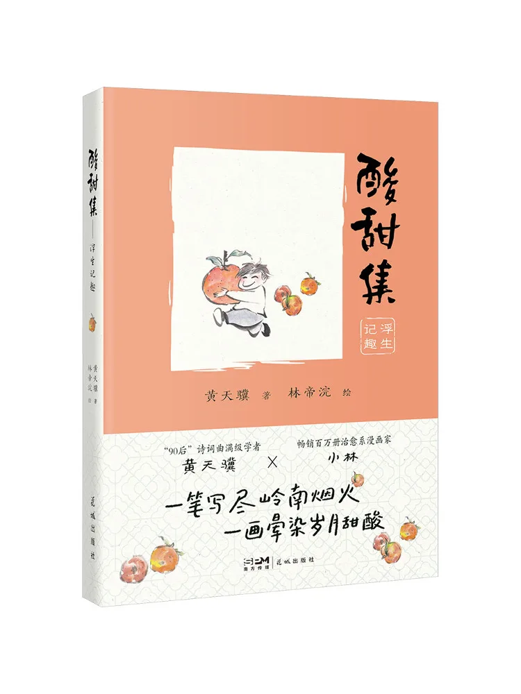 

Книга-альбом Winshare: Сборник сладко-кислых эмоций и заметок о жизни на ходу.