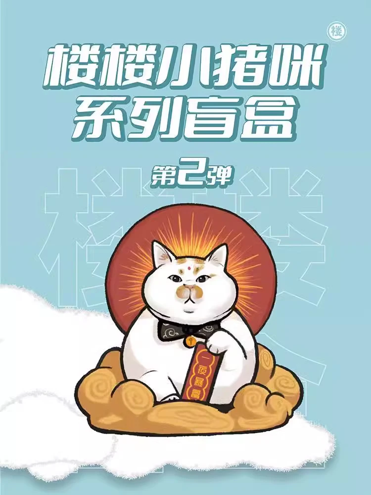 الحيوان كوكب لو لو بيجي مواء سلسلة 2 صندوق أعمى تحصيل تمثال زخرفة الجيل الثاني لعبة القط العصرية