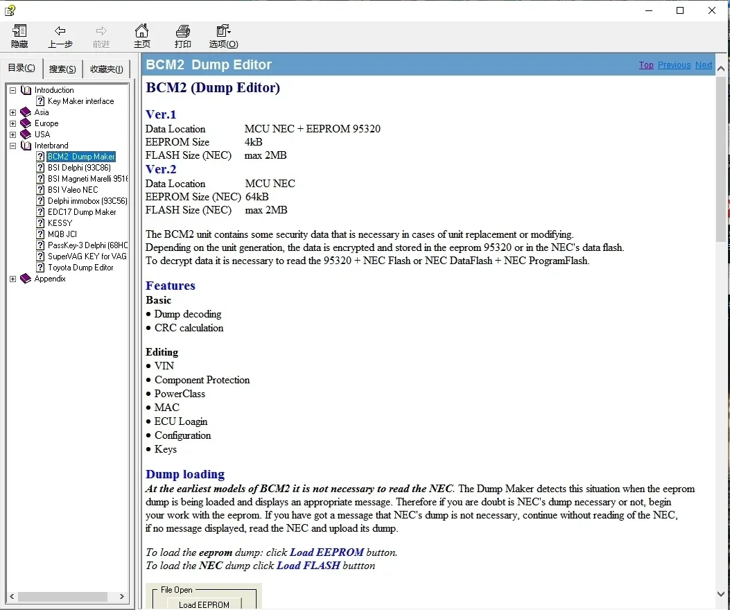 Immo off EEPROM Location Software Show Original Allowed Transponder Data location Number of Keys for Key maker Key Programming