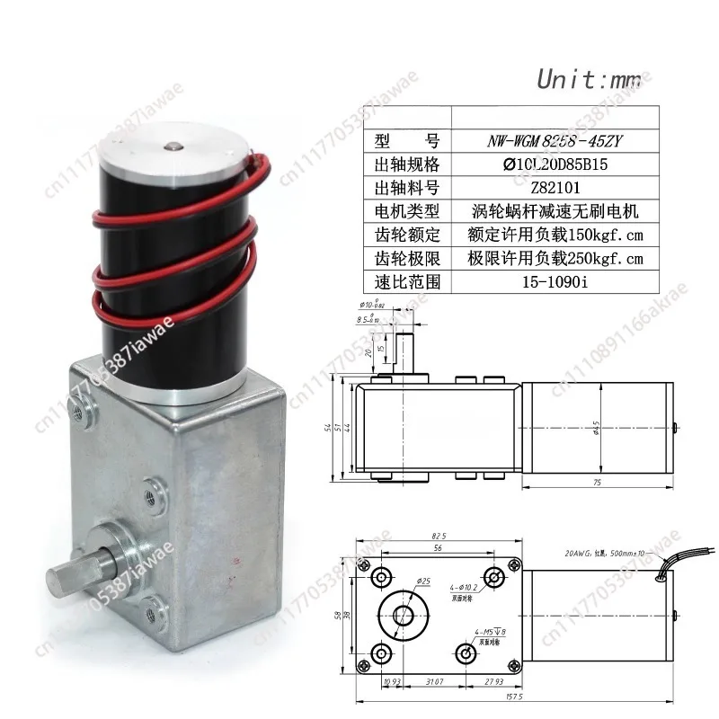 5882-45ZY geared motor 12V24V turbo worm self-locking DC high torque low speed motor, high power