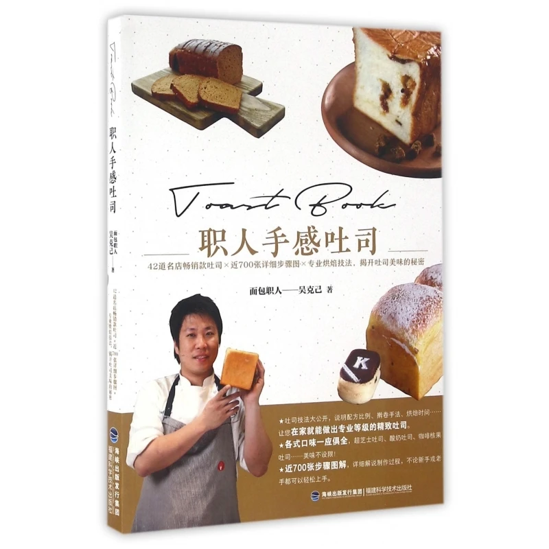 

Artisan Handmade Toast: Professional Techniques for Creating Perfect Bread with Ideal Texture and Flavor Profiles