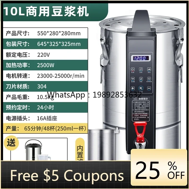 

BB Soybean Milk Machine Breakfast Shop Automatic Boiling and Grinding Integrated Filter-free Grinding Machine