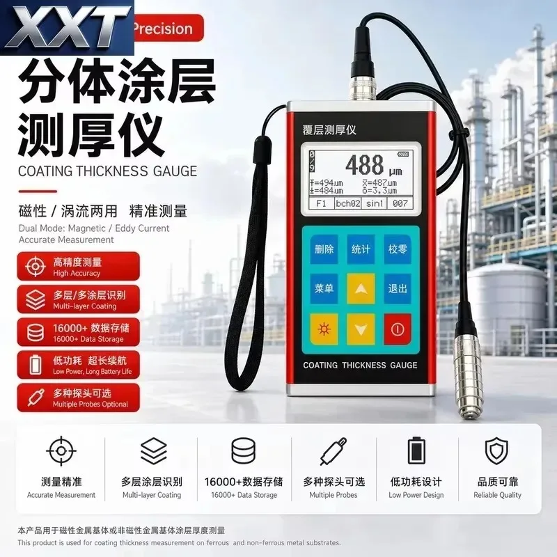 XXT High-precision Split Coating Thickness Gauge High-precision Coating Layer Thickness Gauge Split Coating