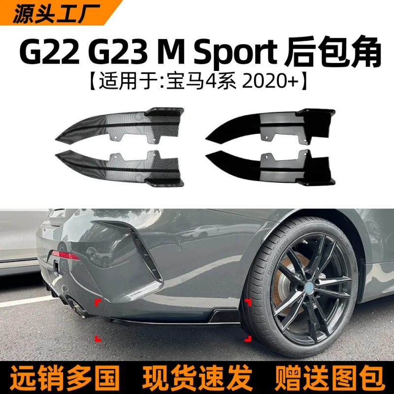 

SAARSuitable for 4 Series BMW G22 G23 2020+ Rear Corner Body Stickers Surround Exterior Modification Accessories