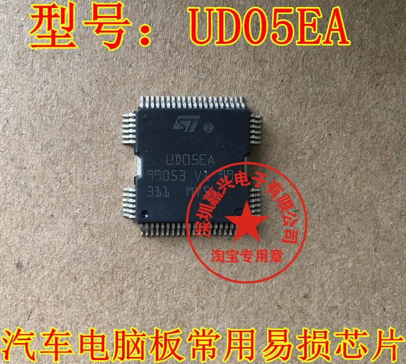 

Free shipping UD05EA :QFP64 10pcs Please leave a message