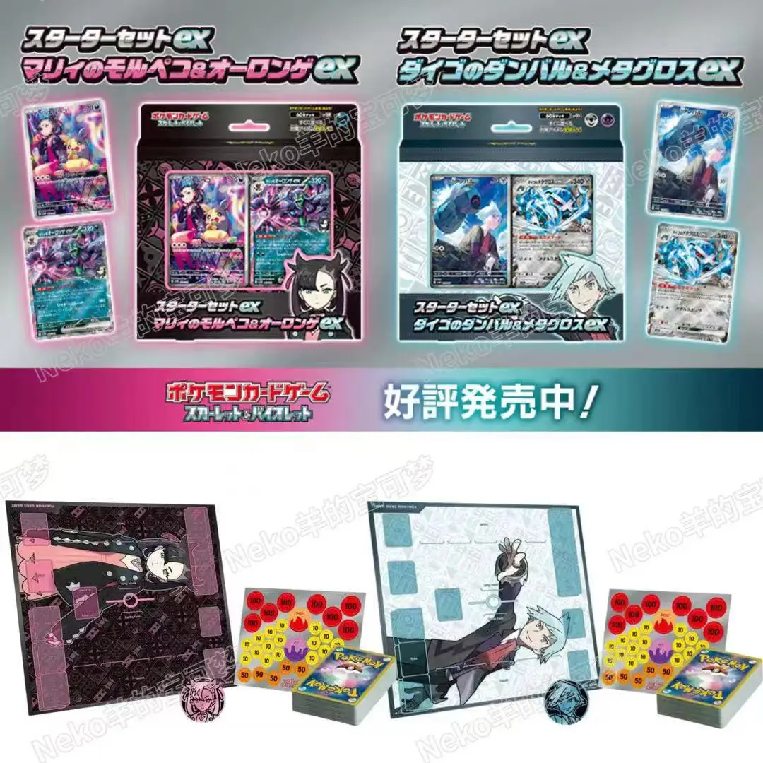 

Original Pokém0n Japanese Edition PTCG Malida Wu Hanging Box Starting Set SV9 Limited Edition Card Gift Box Birthday Gift