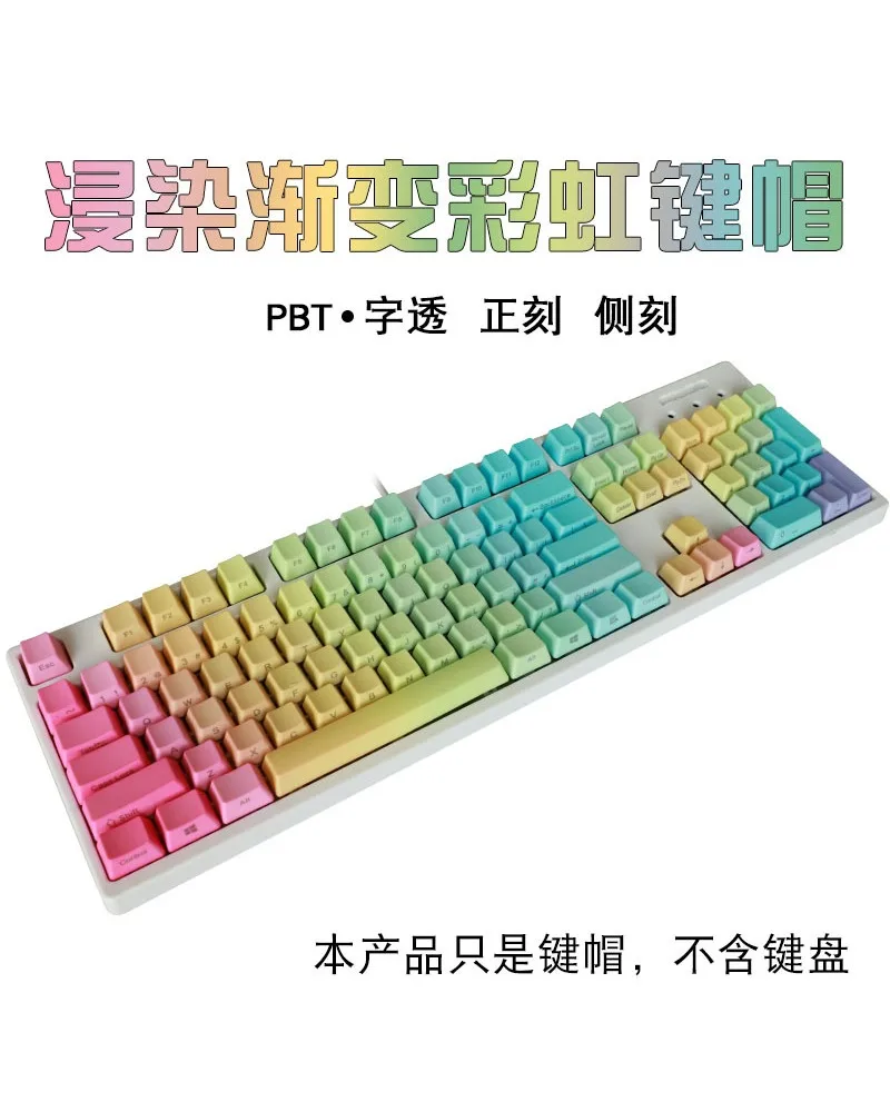 

104 Rainbow keycap PBT dipped rainbow gradual change frost blue blue enchantress lover powder side engraving