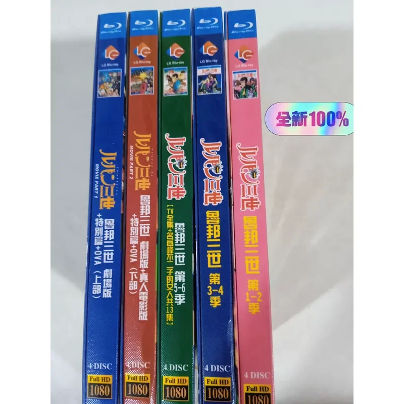 Lupin III TV Version Seasons 1 to 6 Theatrical Movie Part 1 and Part 2 Complete Collection