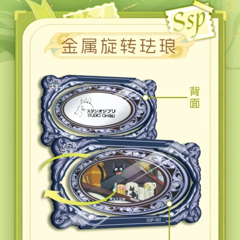 Genuine Studio Ghibli Hayao Miyazaki Anime Trading Cards My