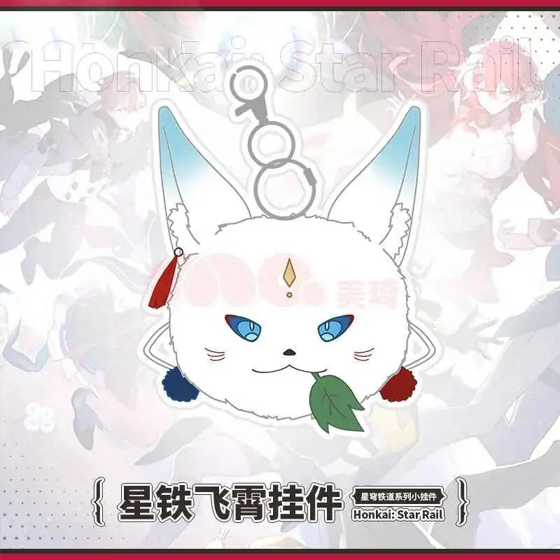 

2025 NEW Game Anime Honkai: Star Rail Feixiao 15Cm Mini Dango Bag Pendant Keychain Cosplay Gift